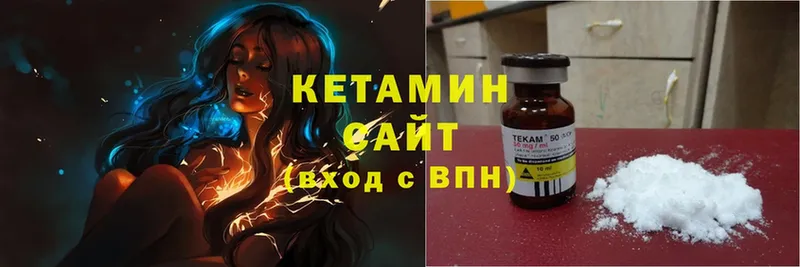 КЕТАМИН ketamine  Берёзовка 