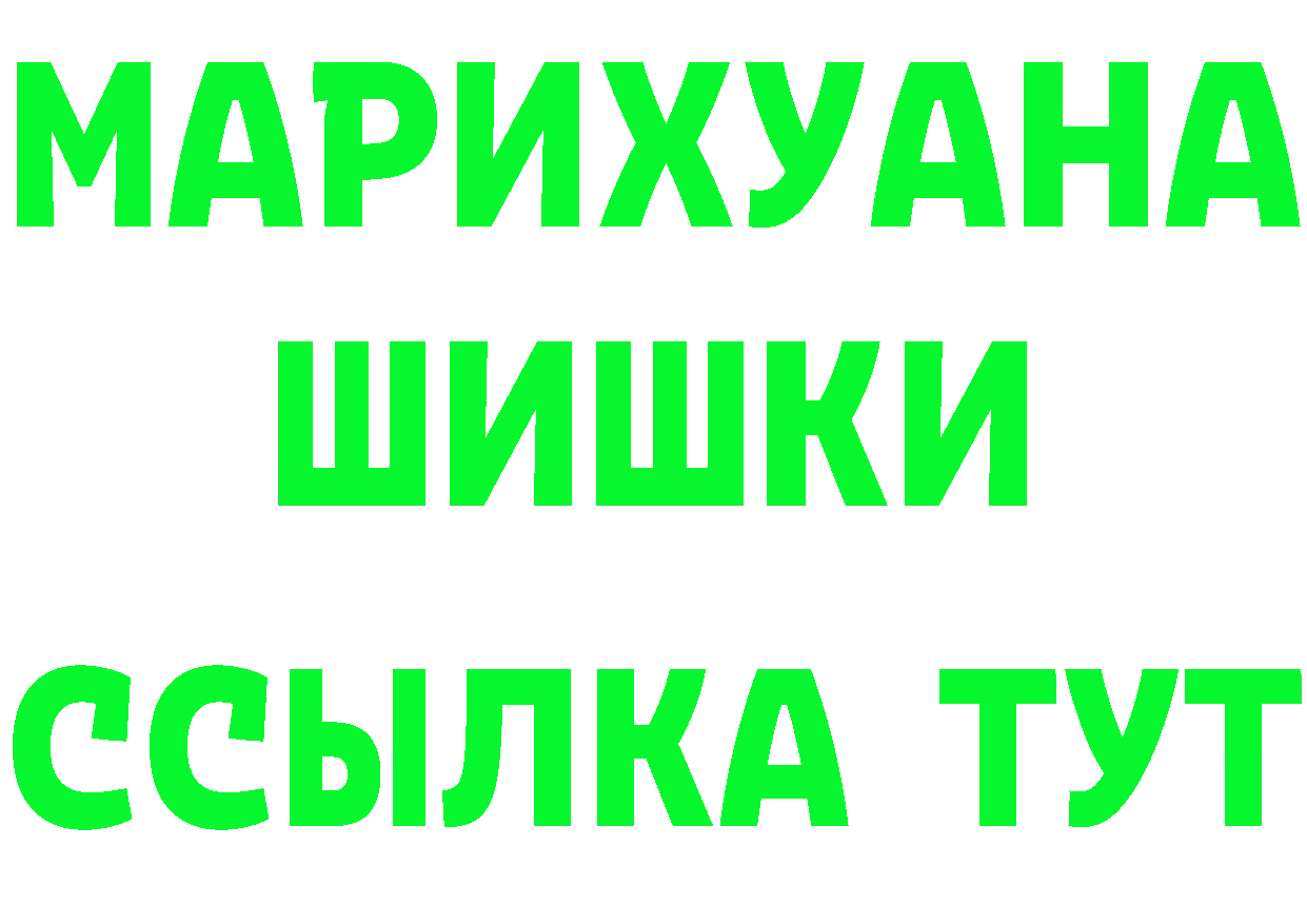 Бутират Butirat ССЫЛКА маркетплейс гидра Берёзовка